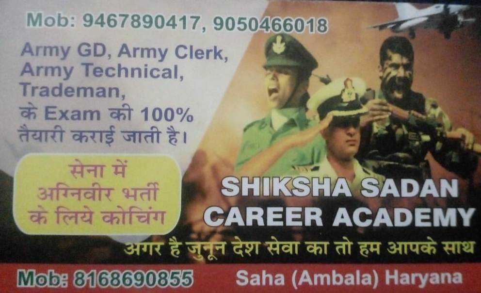 Shiksha Sadan Career Academy