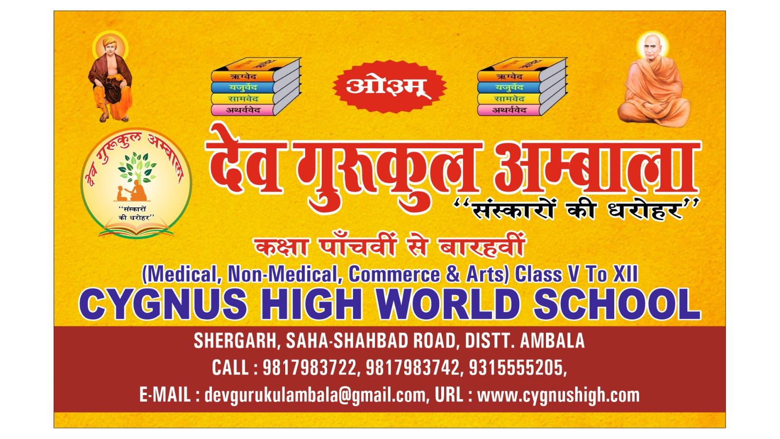 Dev Gurukul Ambala